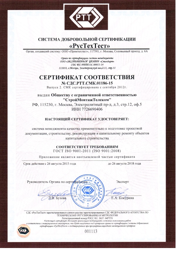 Добровольная сертификация удостоверяет соответствие вступили